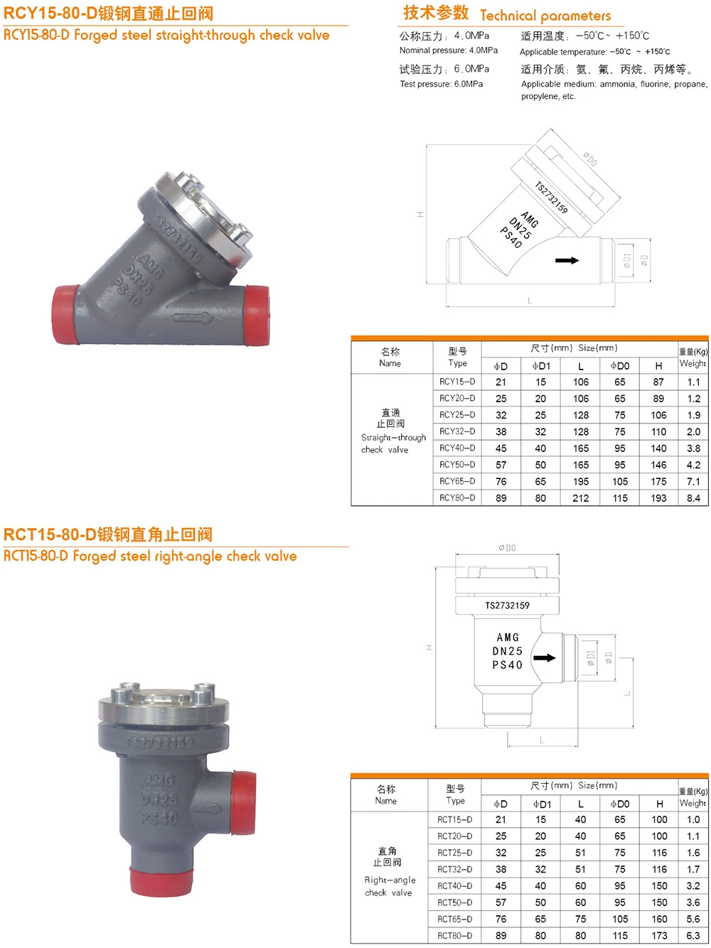 15-80mm Forged Steel Butt Welding Globe Gate Check Valve for Refrigeration